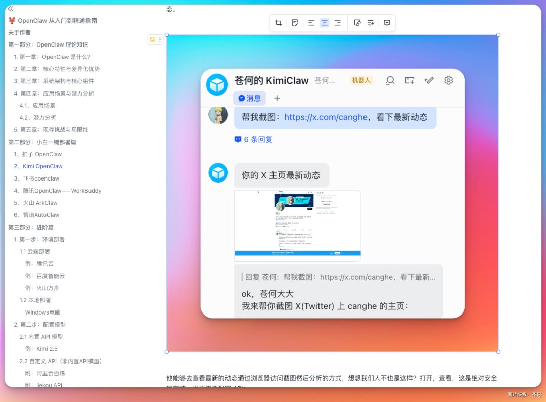苍何 - inline image
