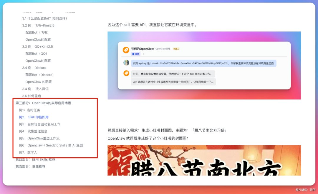 苍何 - inline image