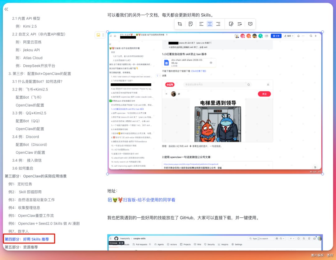 苍何 - inline image