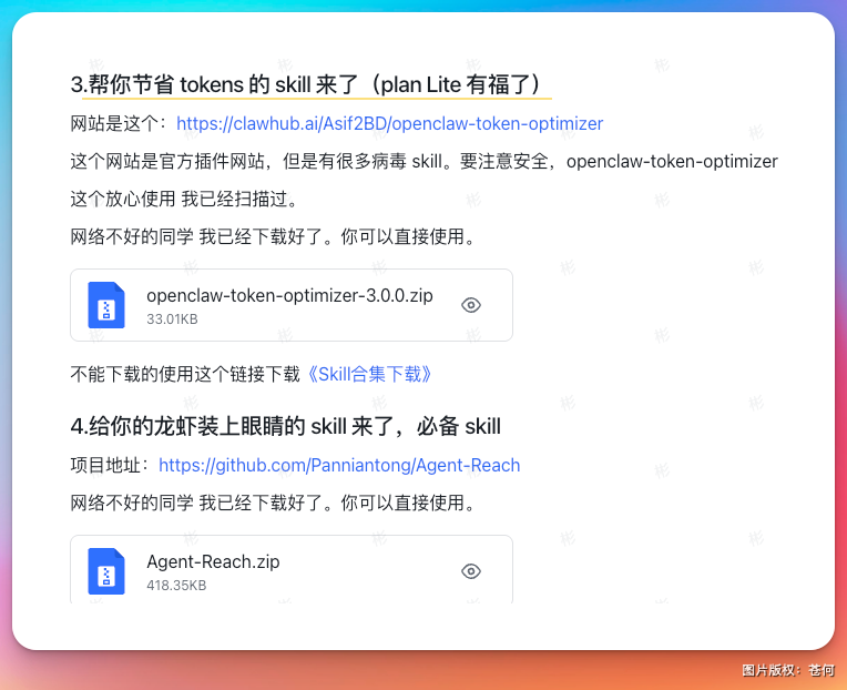 苍何 - inline image