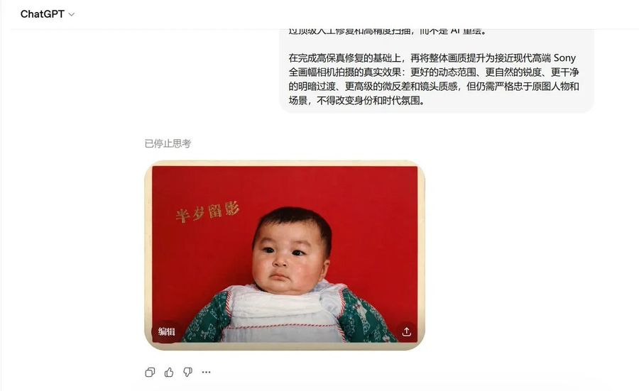 アーカイブ級の高忠実度写真修復