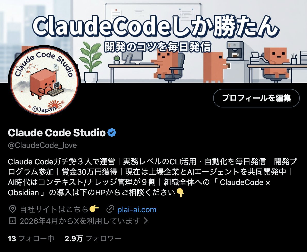 Claude Code Studio - inline image