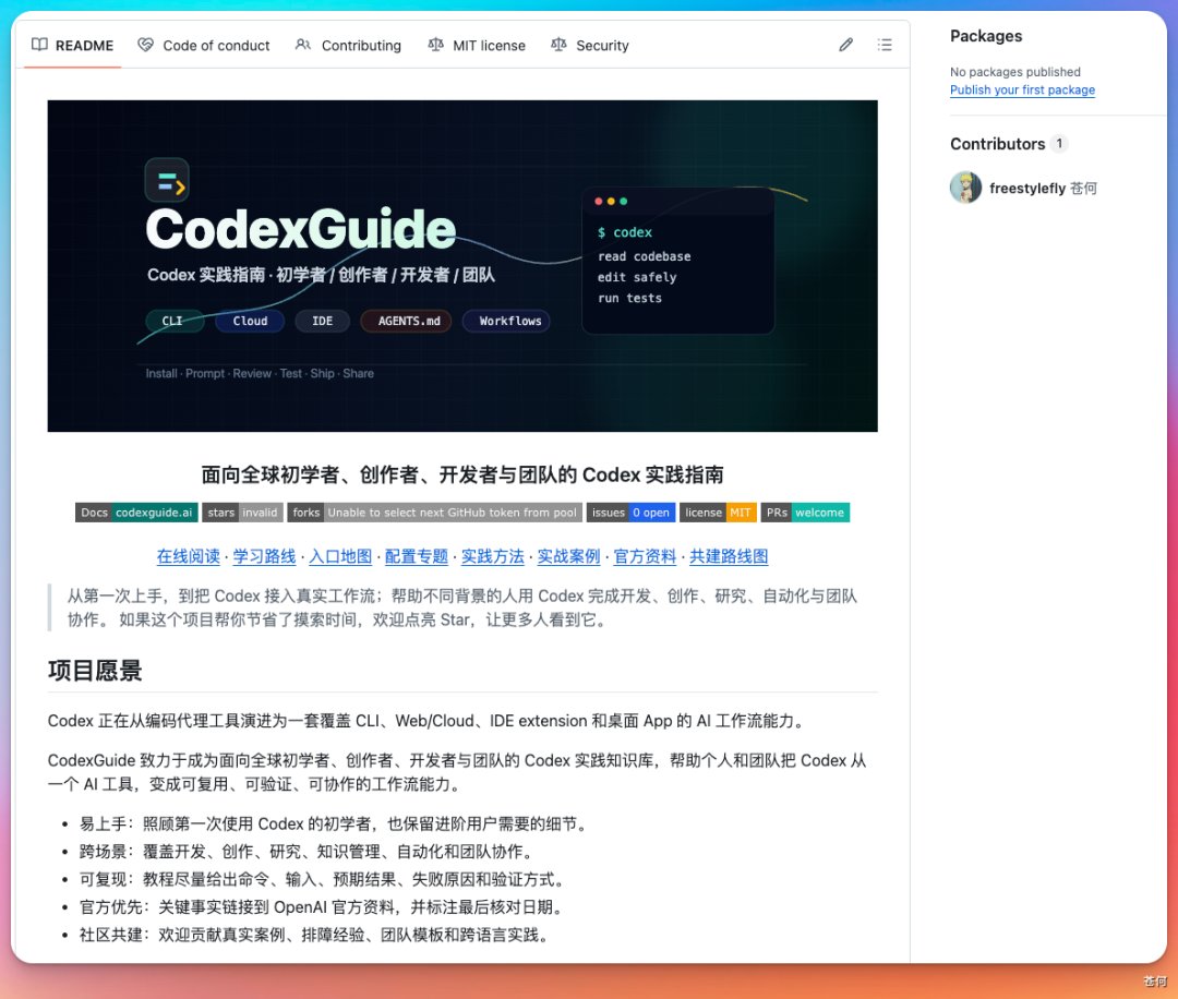 苍何 - inline image