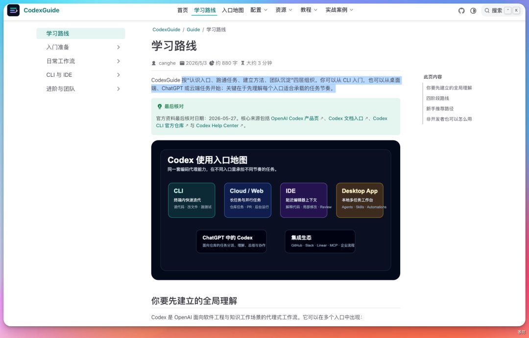 苍何 - inline image
