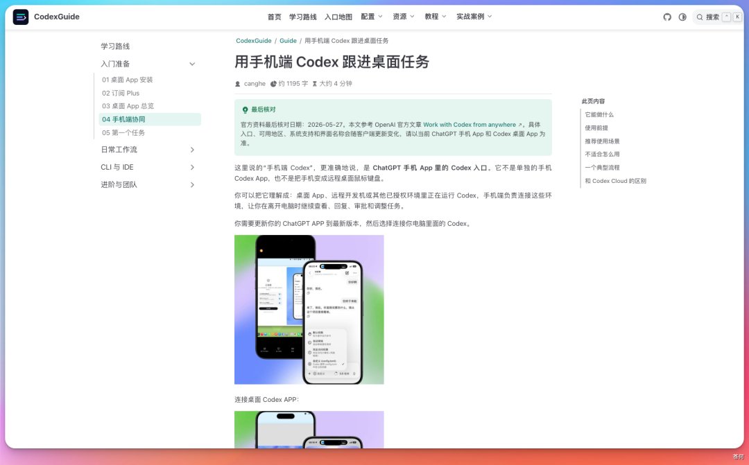 苍何 - inline image