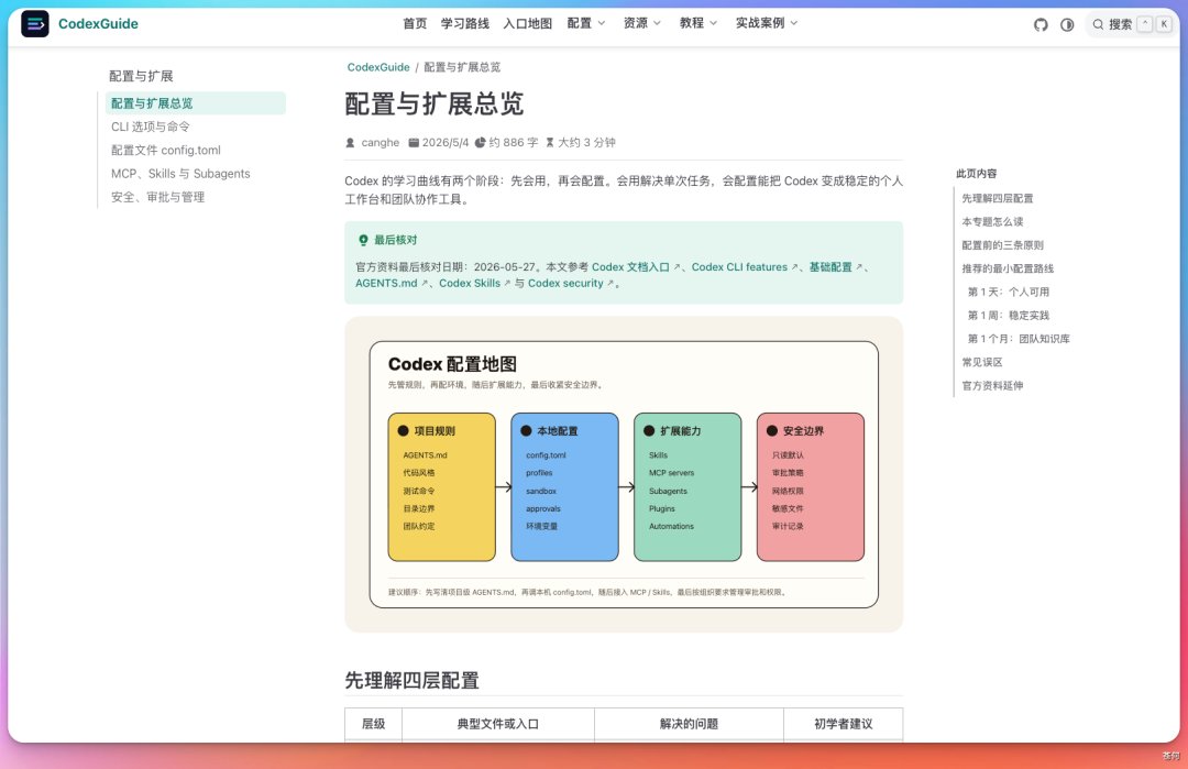 苍何 - inline image