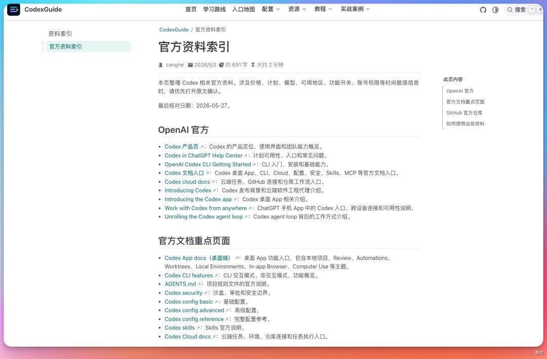 苍何 - inline image