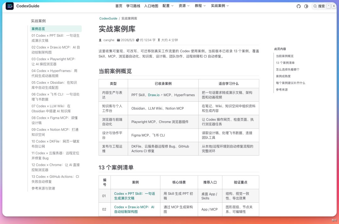 苍何 - inline image