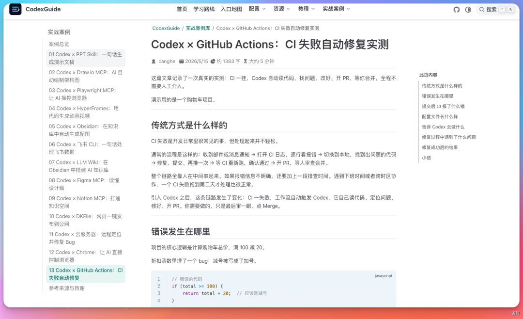 苍何 - inline image