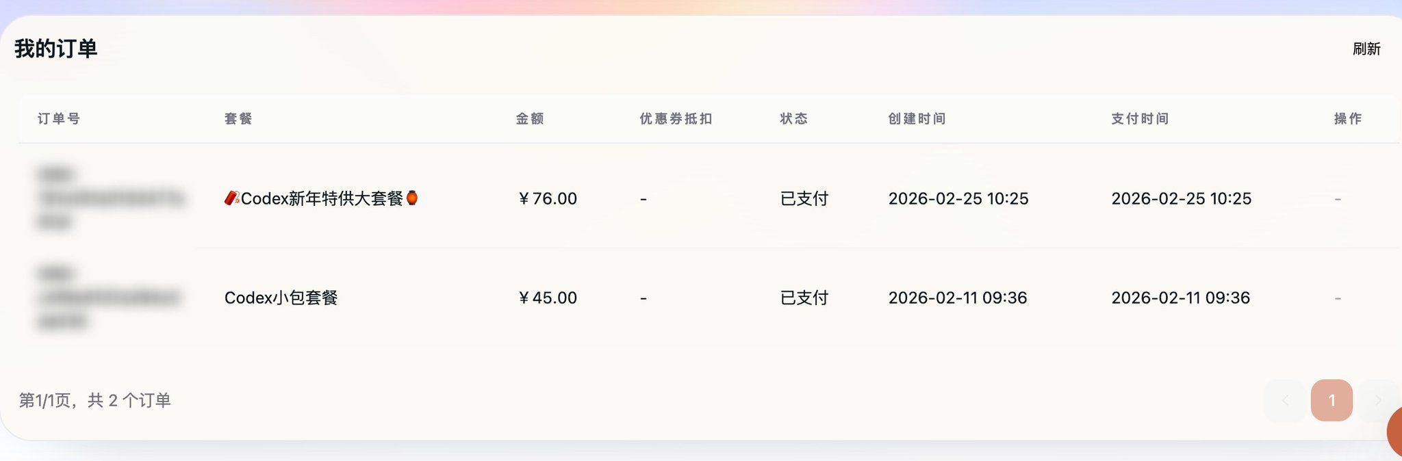 百年 AI×出海 - inline image