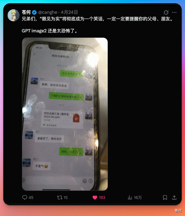 苍何 - inline image