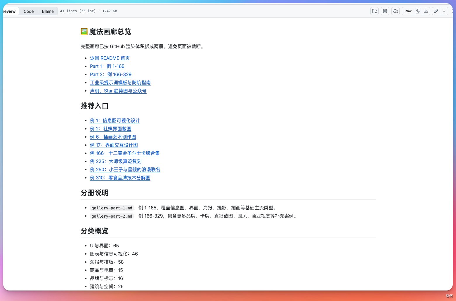 苍何 - inline image
