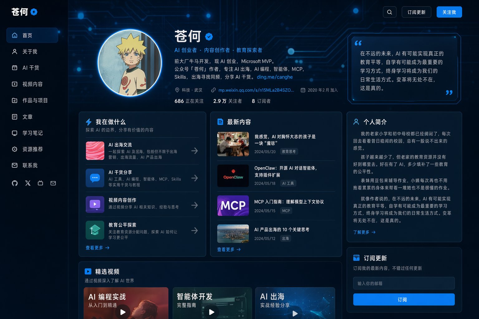 苍何 - inline image
