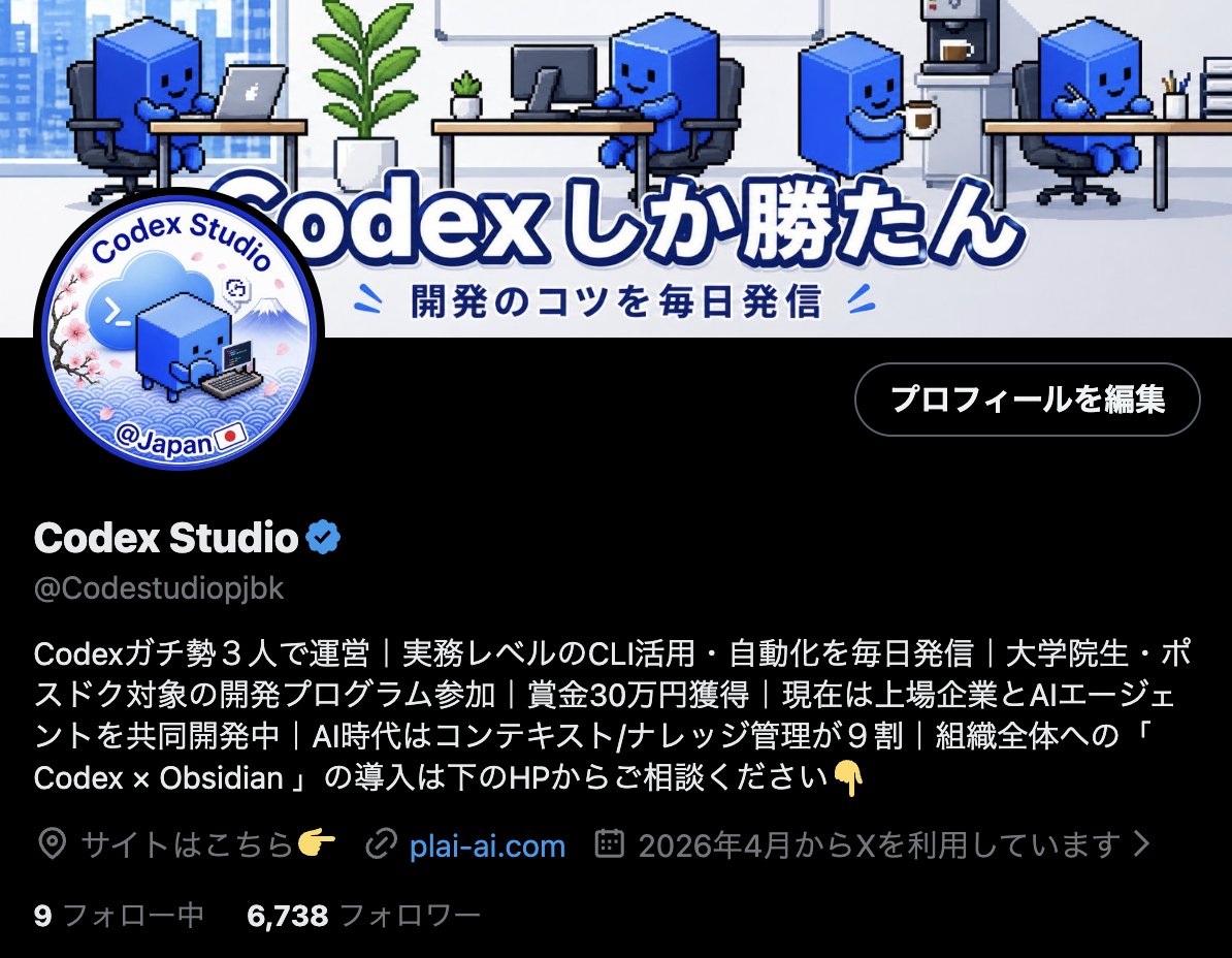 Codex Studio - inline image
