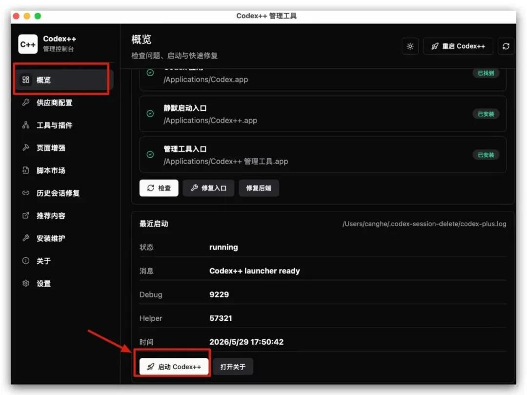 苍何 - inline image
