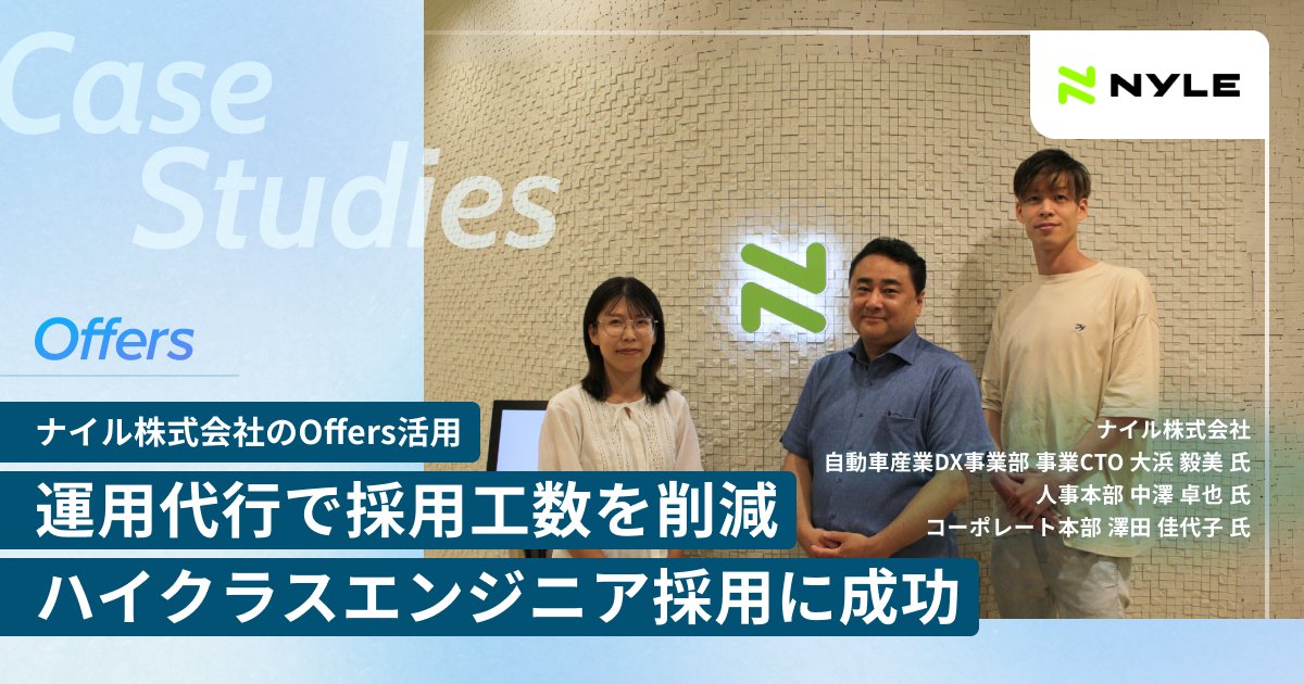 鈴木裕斗 | Offers | AI x HR - inline image