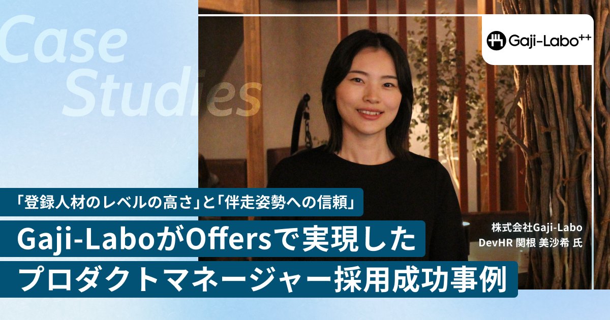 鈴木裕斗 | Offers | AI x HR - inline image