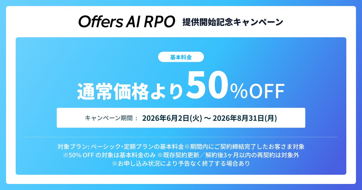 鈴木裕斗 | Offers | AI x HR - inline image