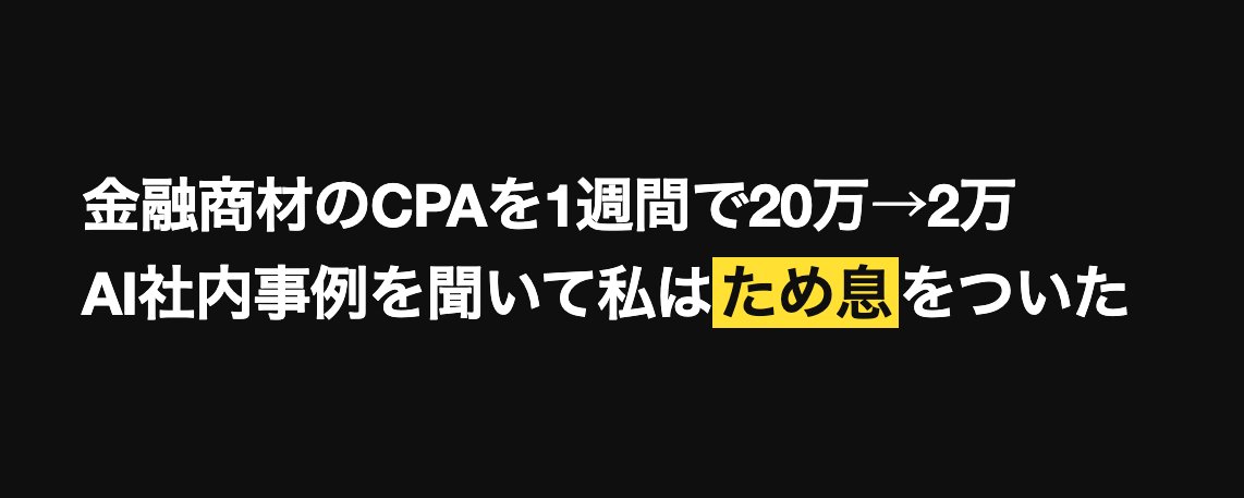 听到一个内部 AI 案例后的感慨：一周内将金融产品 CPA 从 20 万降至 2 万