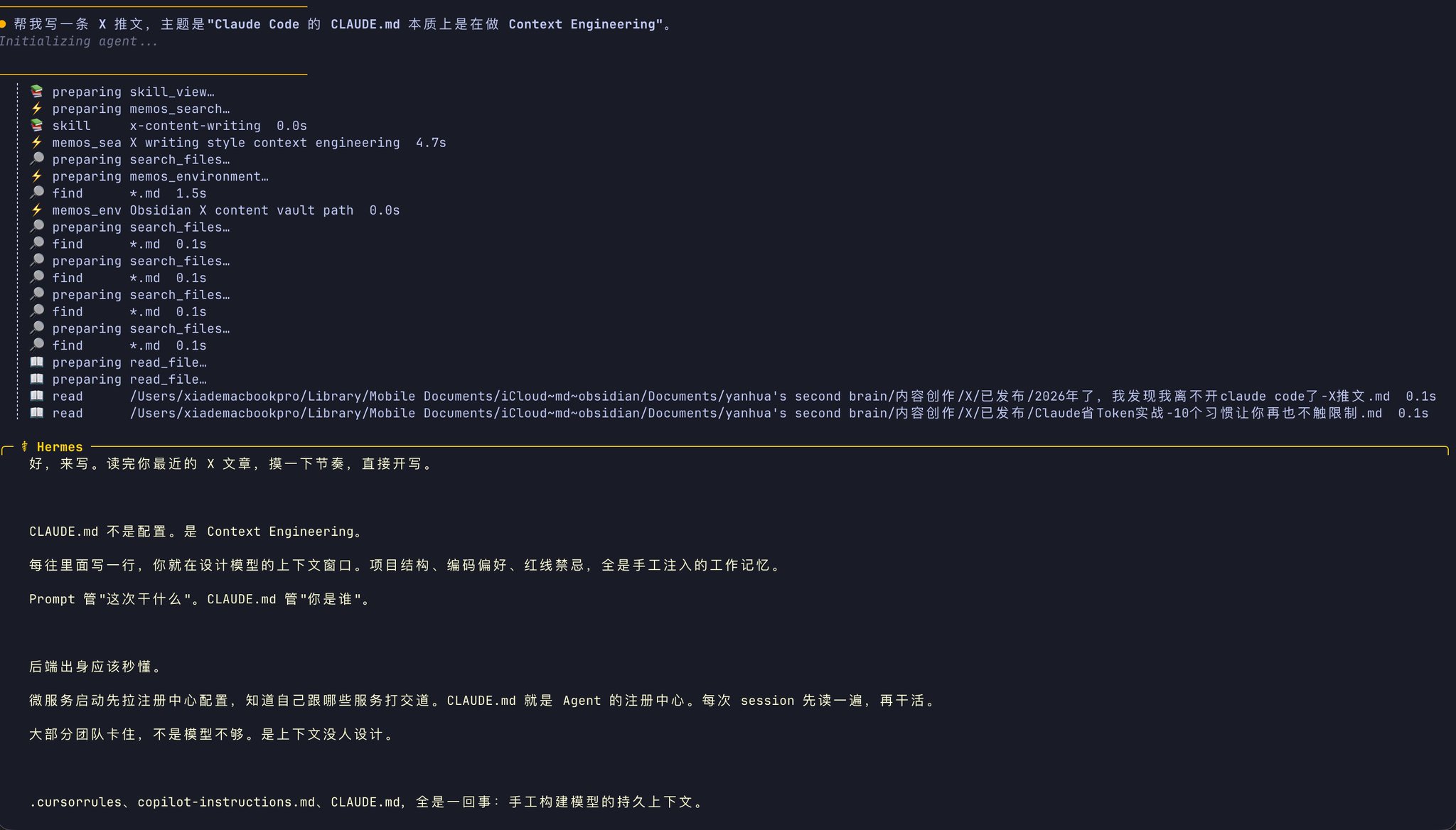 Yanhua - inline image