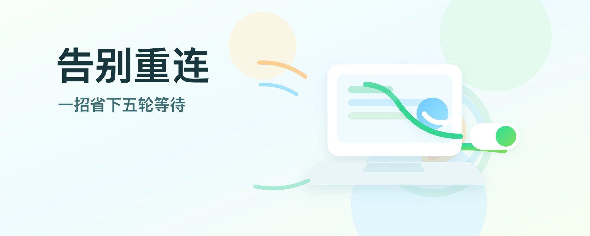 解決 Codex Desktop 重複連線 5 次問題的一個簡單技巧