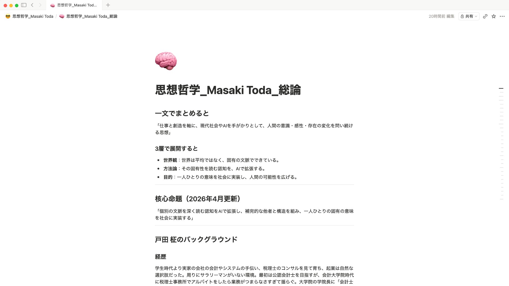 Masaki Toda|Lipple inc. - inline image