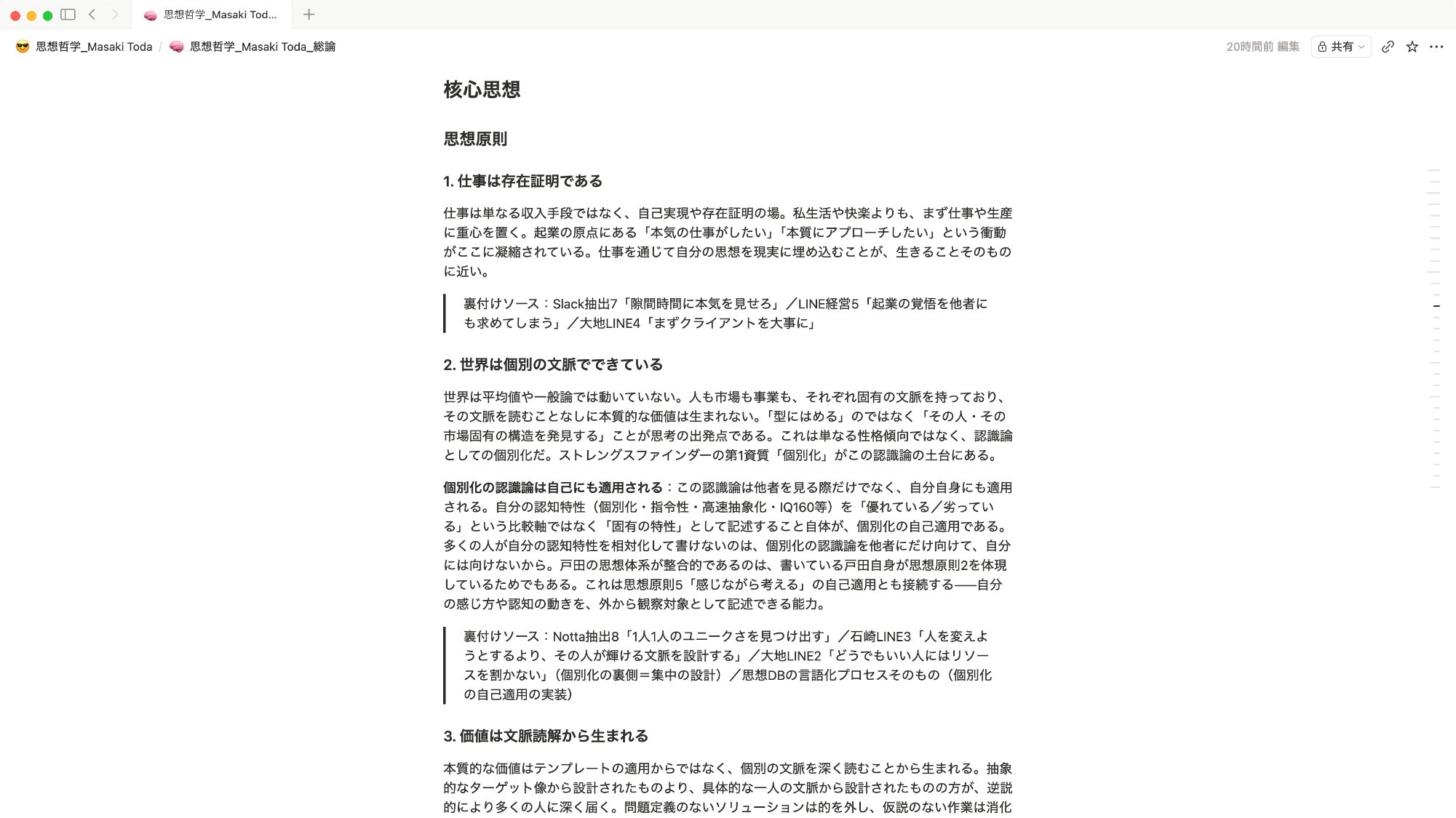 Masaki Toda|Lipple inc. - inline image