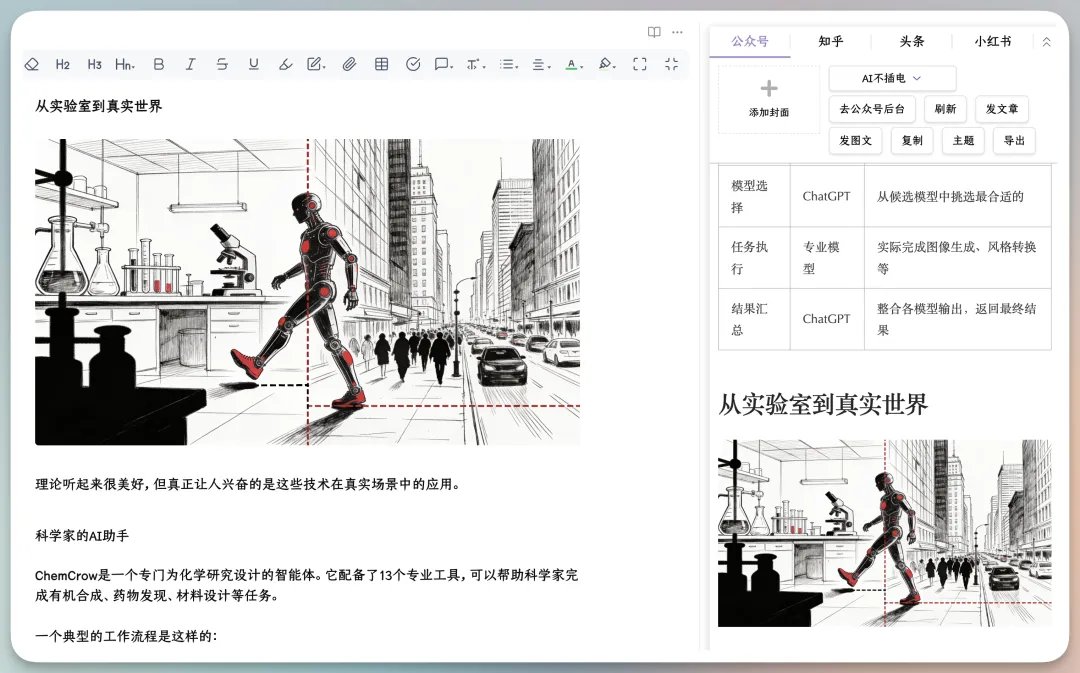 向阳乔木 - inline image