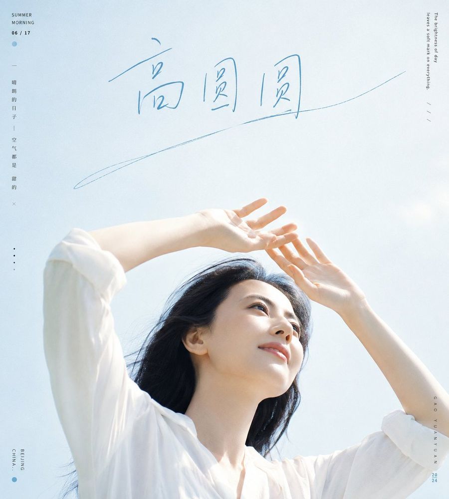 爽やかな夏の空のポートレートポスター