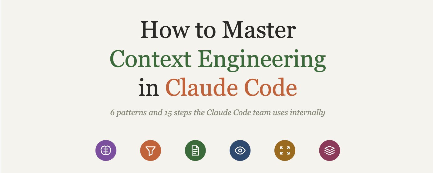 Claude Code におけるコンテキストエンジニアリングの極意：Anthropic のエンジニアが実践する 5 つのパターンと 13 のステップ