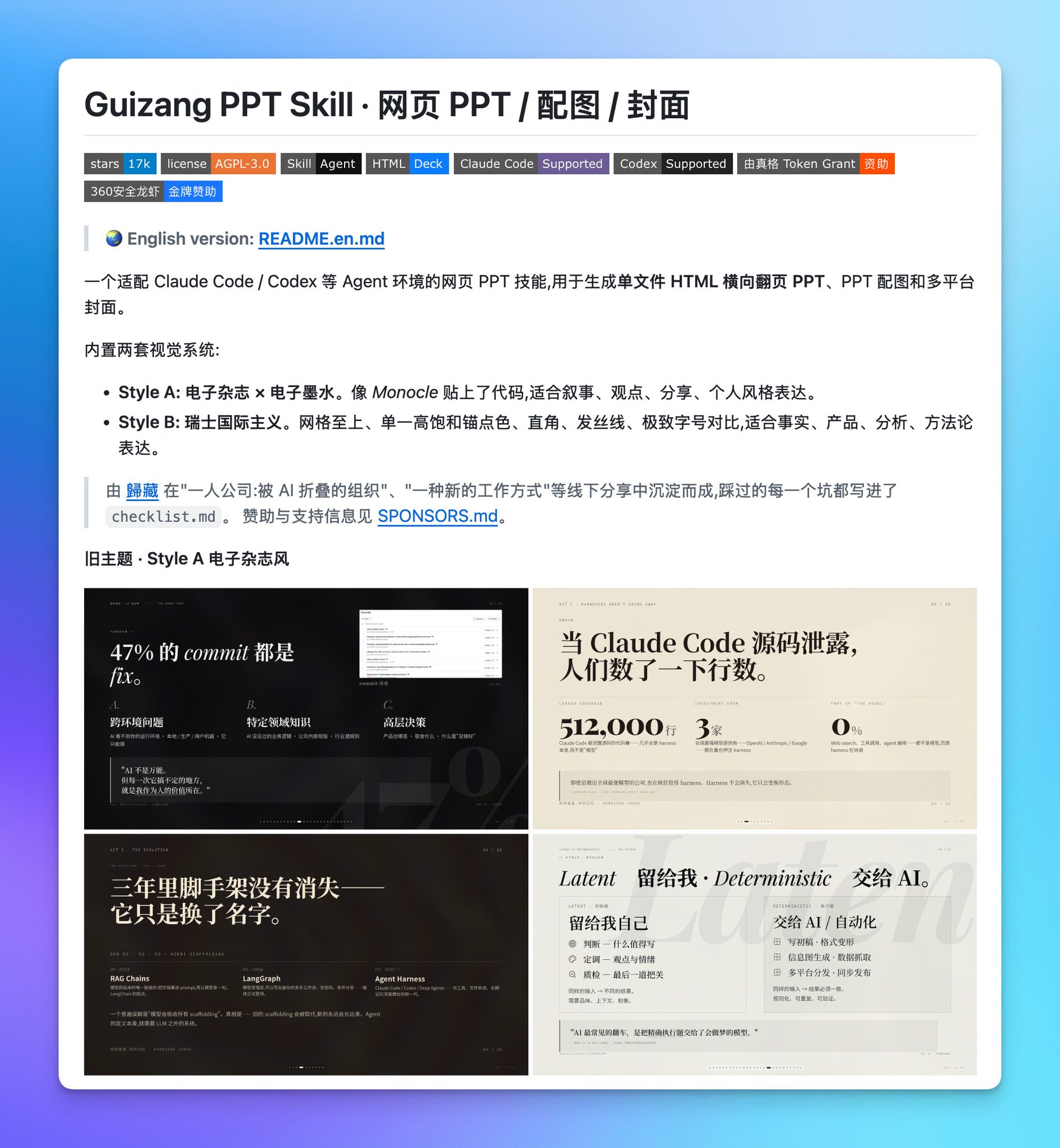 歸藏(guizang.ai) - inline image