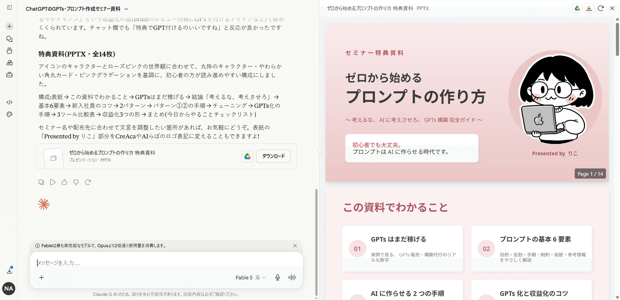 りこ|AI×SNSでママの働き方をデザインする - inline image