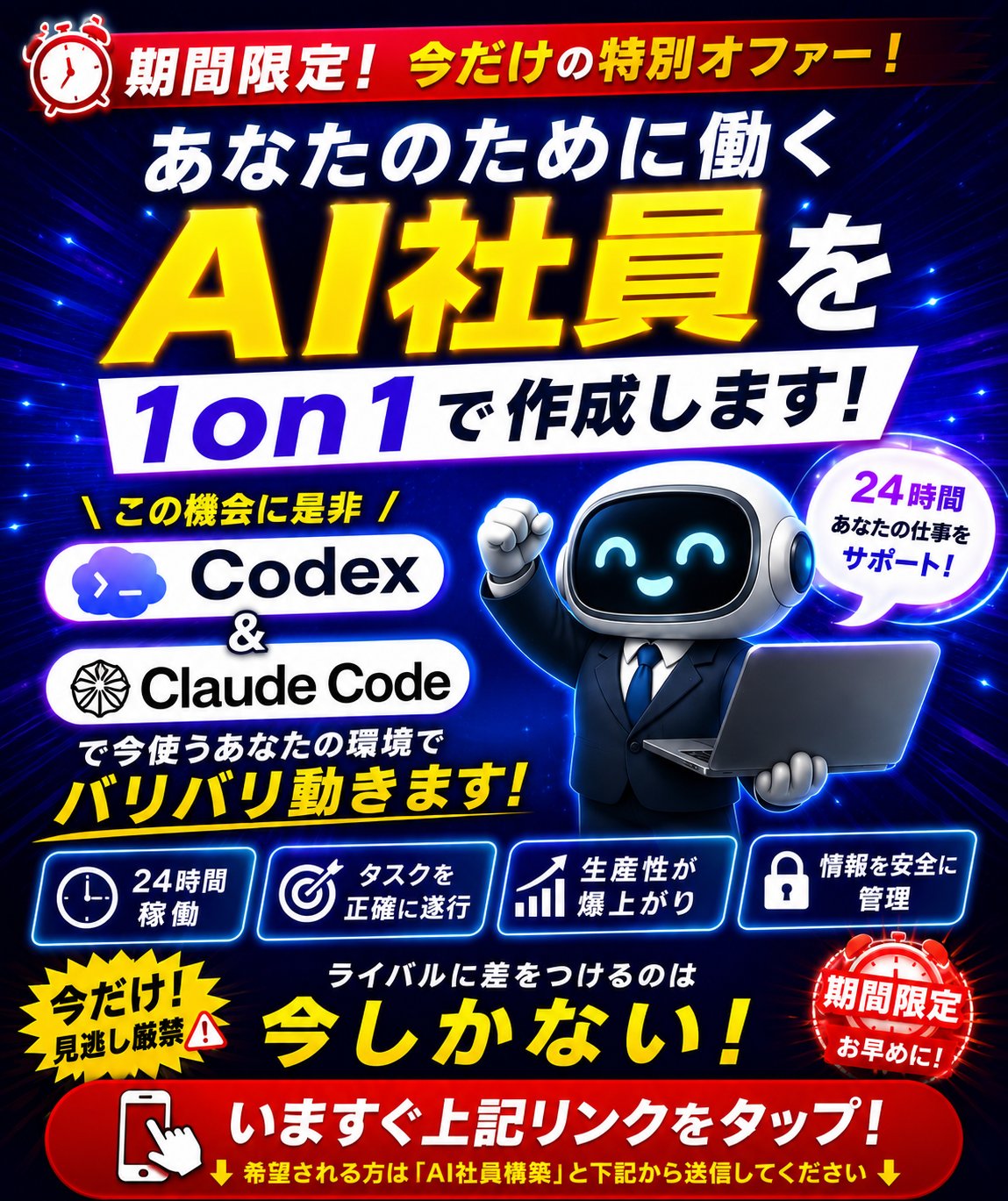 Codex研究ラボ - inline image