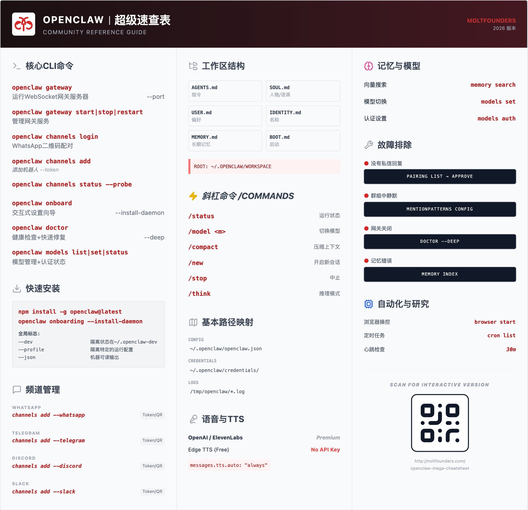 泊舟 - inline image