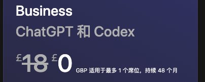 ChatGPT Codex 官方 48 个月指南：仅需 50 元即可获取