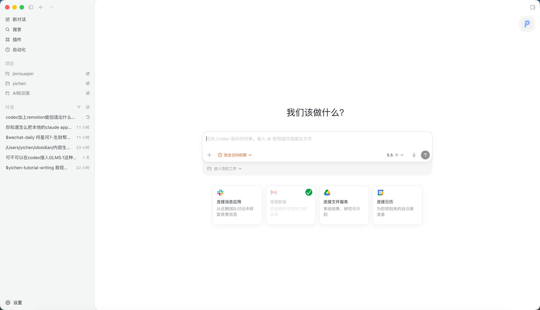 逸尘 - inline image