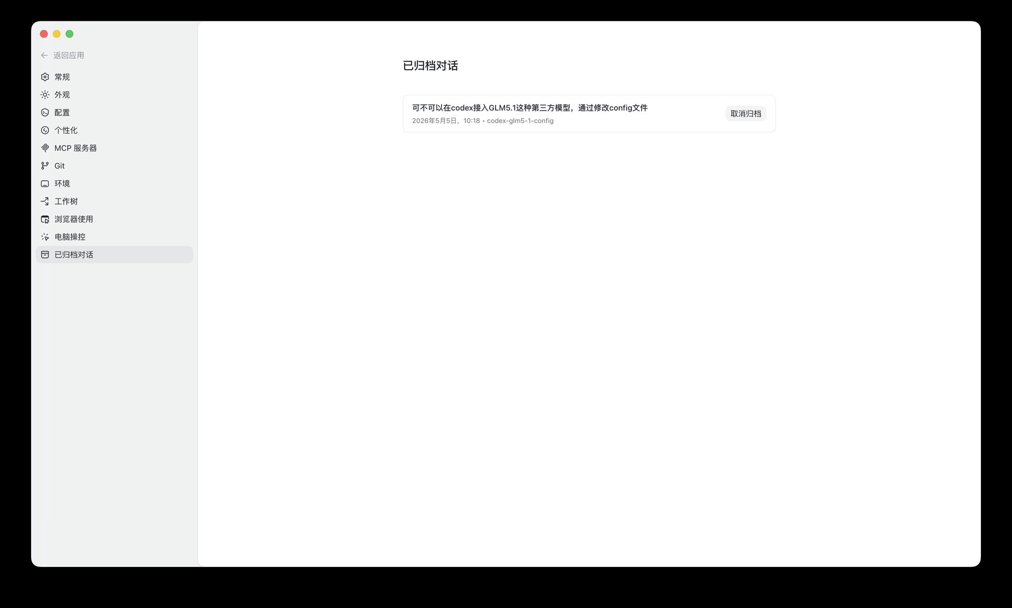 逸尘 - inline image