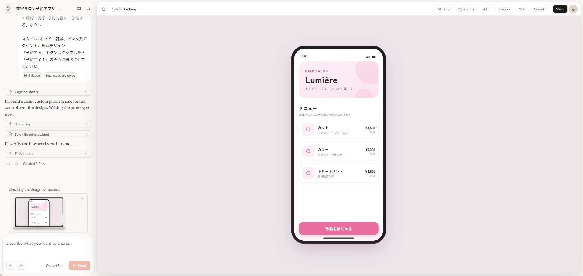 かな|Claudeの先生 - inline image
