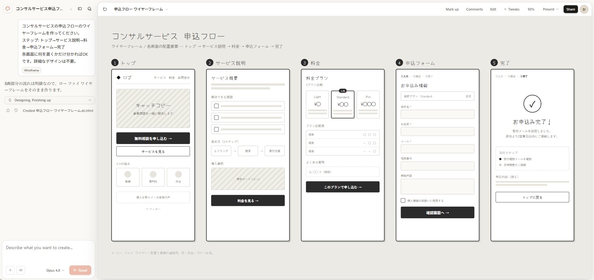 かな|Claudeの先生 - inline image
