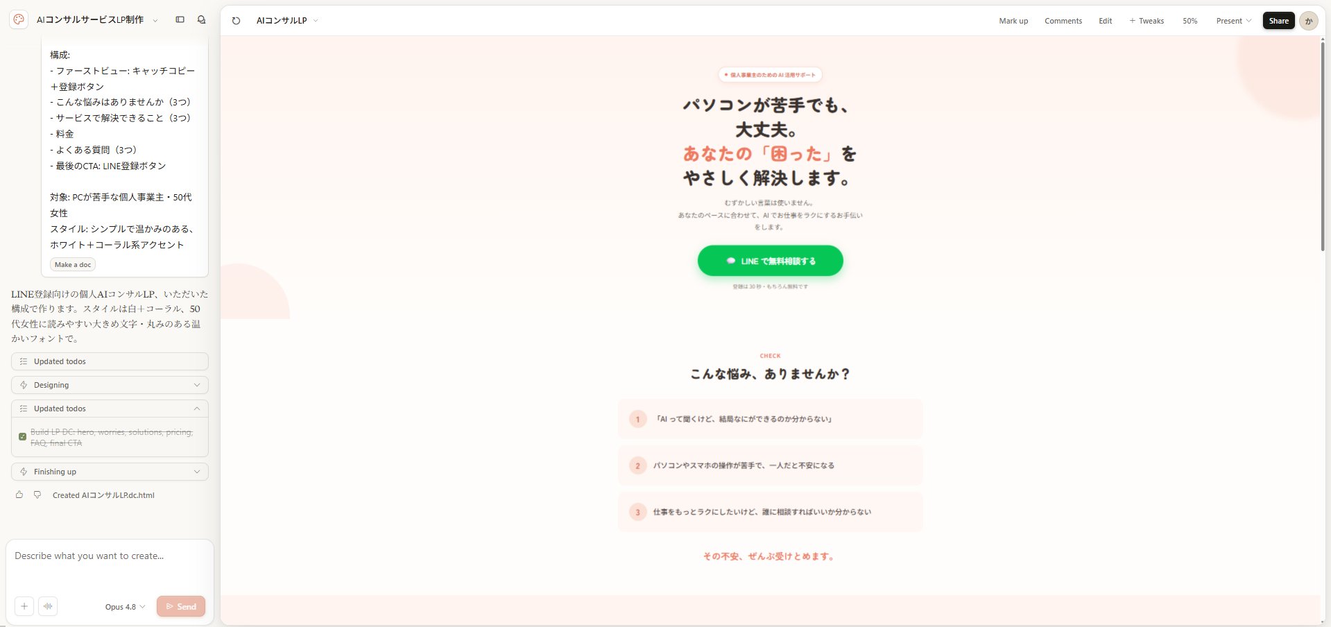 かな|Claudeの先生 - inline image