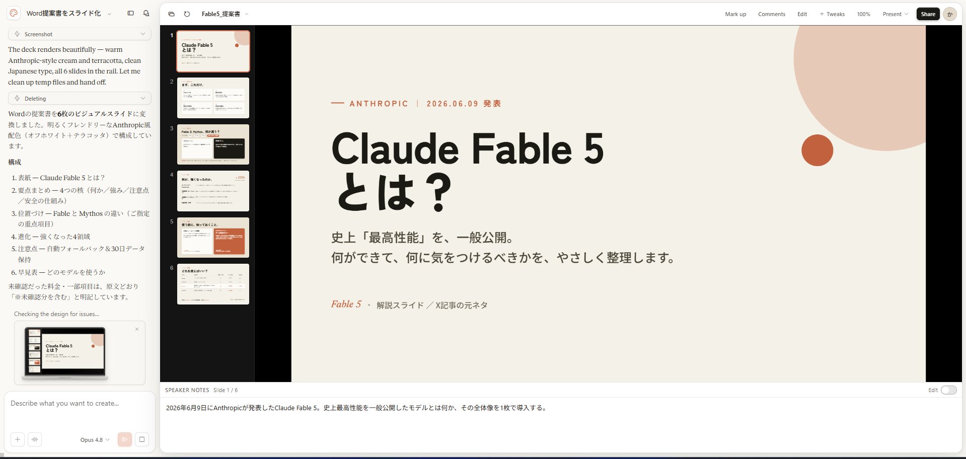 かな|Claudeの先生 - inline image