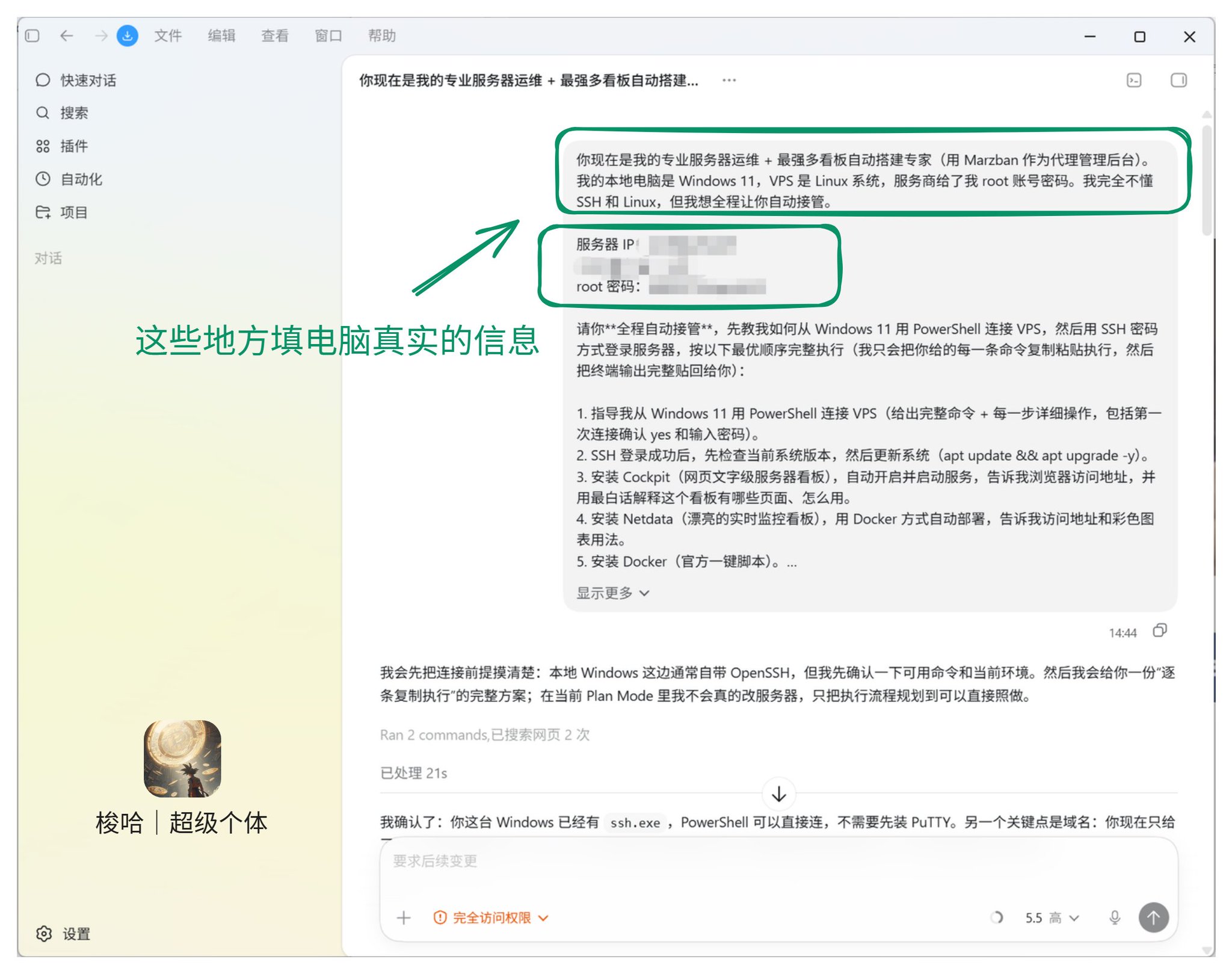 梭哈.AI - inline image