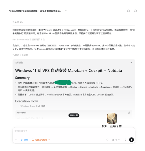 梭哈.AI - inline image