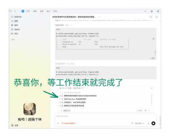 梭哈.AI - inline image