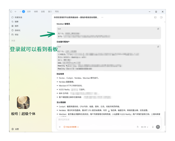 梭哈.AI - inline image
