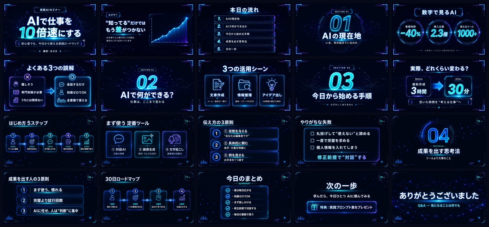 銀次 | AI×効率化 - inline image