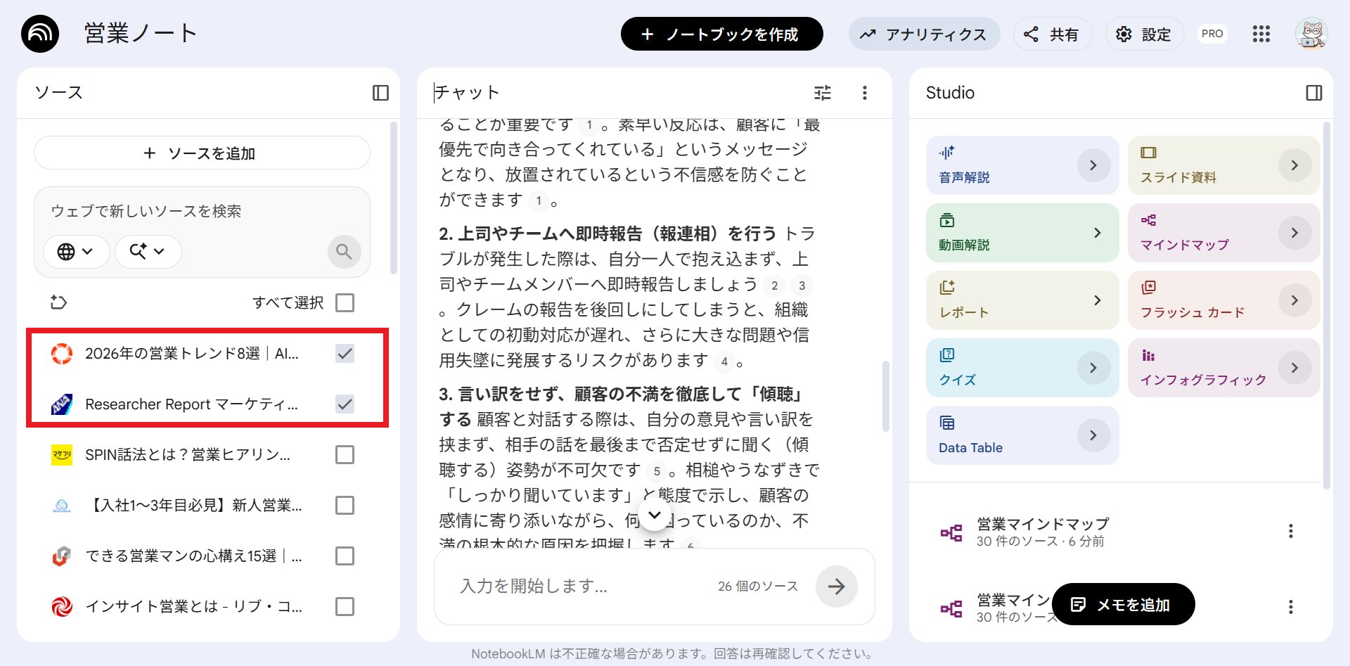 えーたん/AI×時短で仕事効率化 - inline image