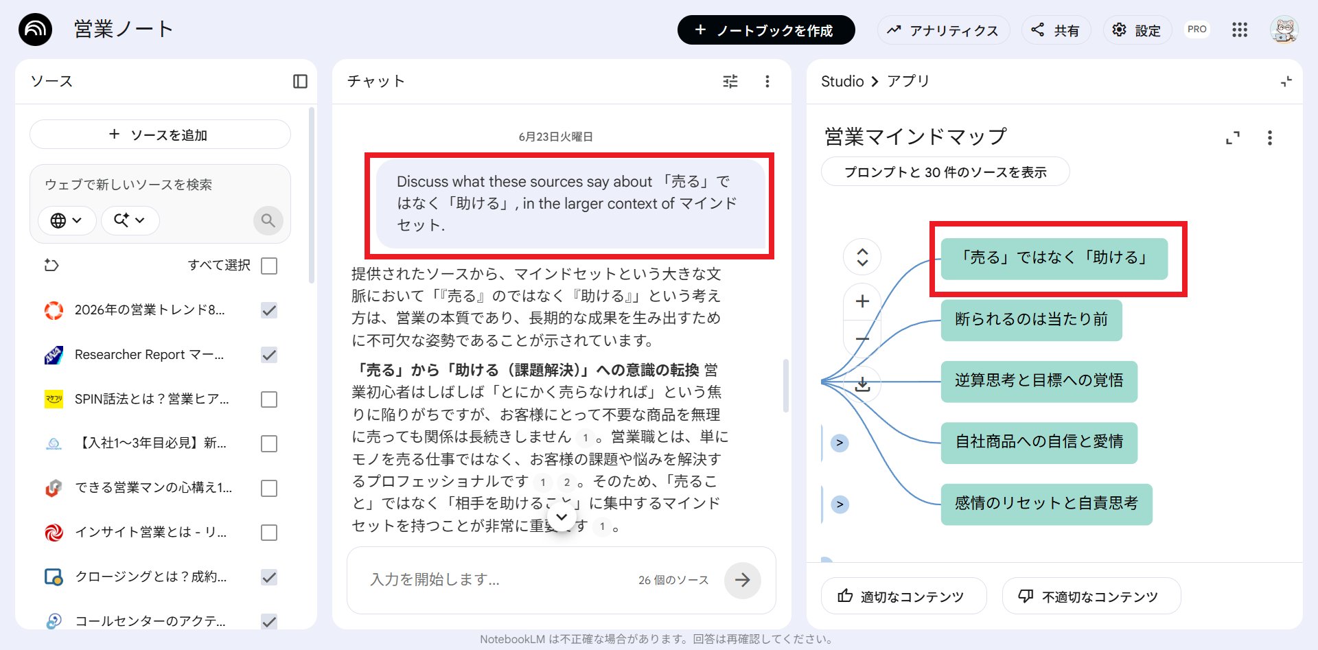 えーたん/AI×時短で仕事効率化 - inline image