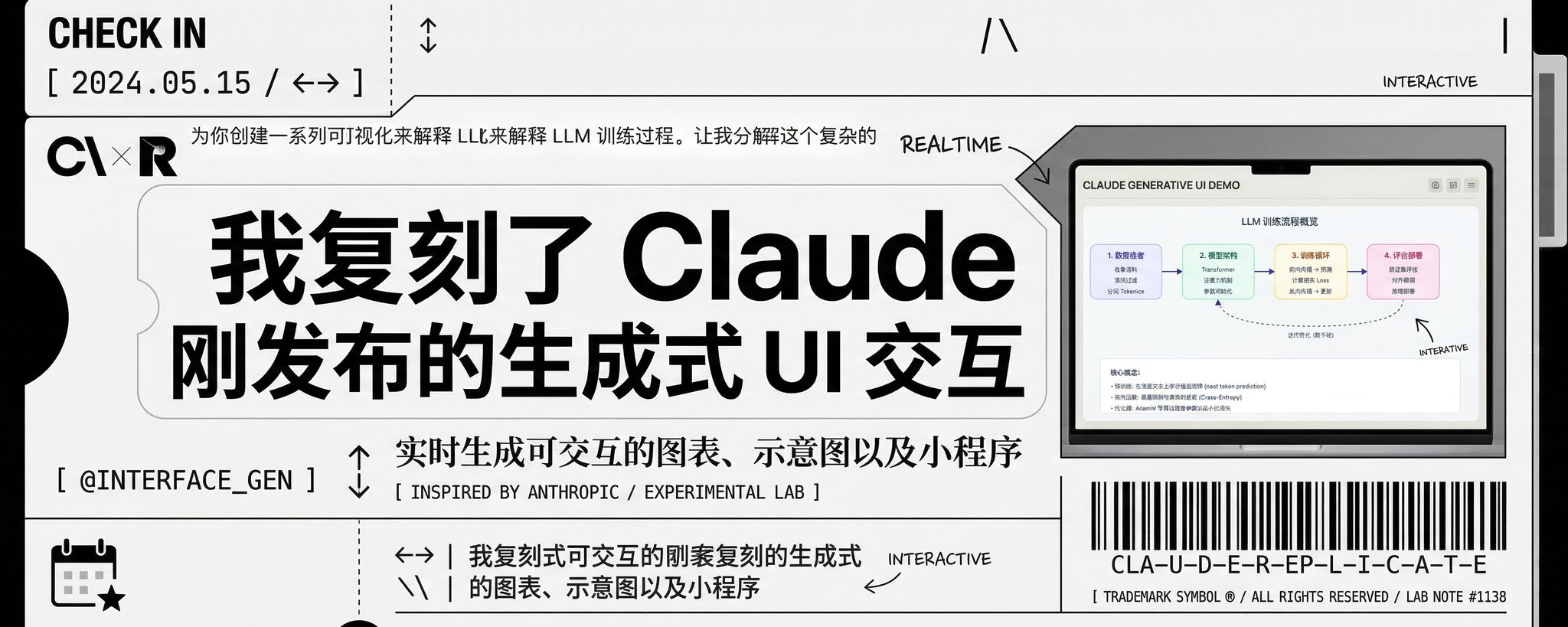 ผมลองทำตามฟีเจอร์ Generative UI Interaction ที่เพิ่งเปิดตัวใหม่ของ Claude!