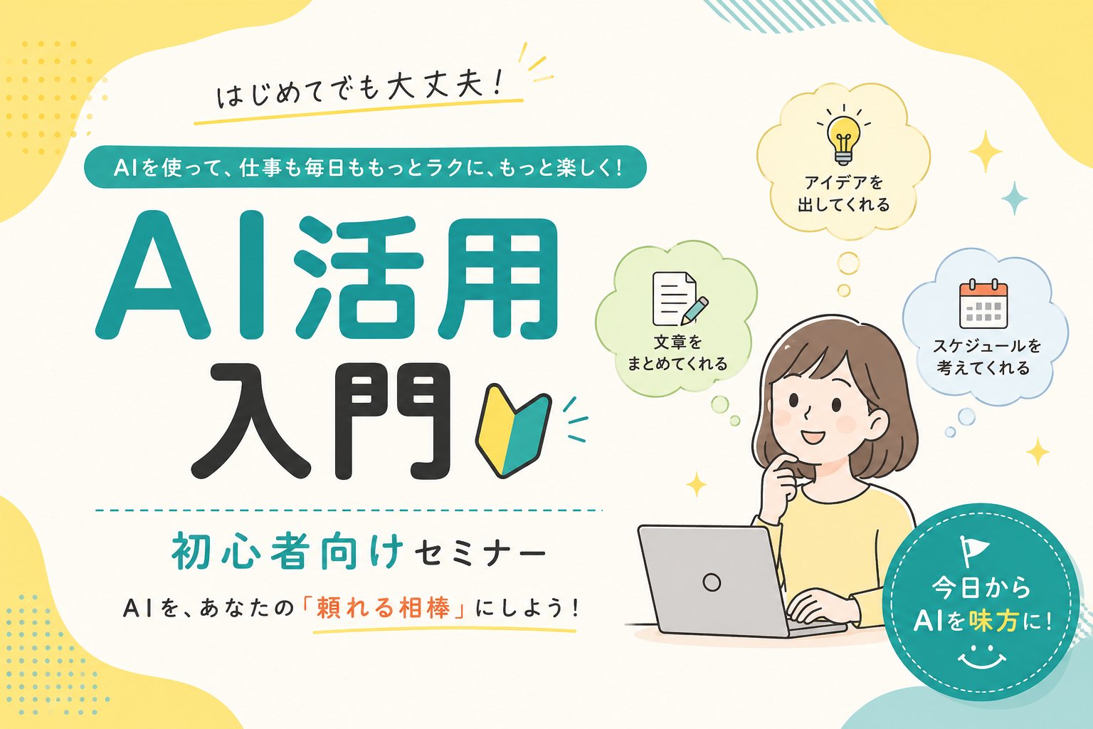 やまもとりゅうじ|アフィリエイトランキング日本一 - inline image